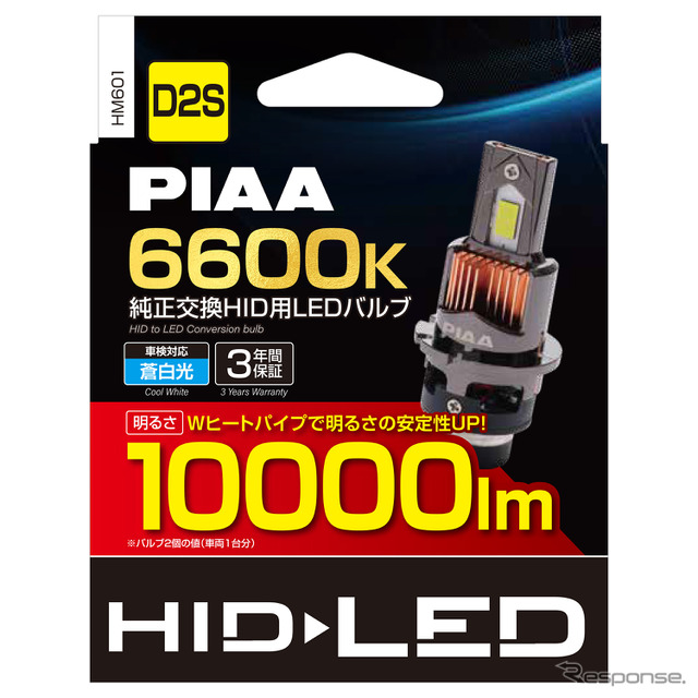 1万ルーメンを実現「純正交換HID用LEDバルブ」など、「PIAA」3タイプの