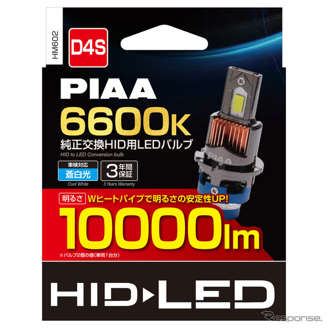 1万ルーメンを実現「純正交換HID用LEDバルブ」など、「PIAA」3タイプの