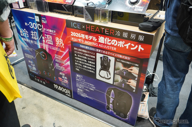 常識を打ち破るワークマン、進化した「冷暖房服」のコスパに注目