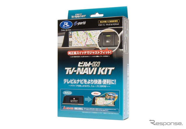ホンダ『ZR-V』の走行中でもテレビ視聴！ データシステムの「TV-KIT