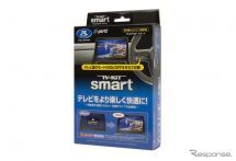 『ランドクルーザーFJ』の走行中でも純正ナビでテレビ視聴! データシステムの「TV-KIT」が適合 『ランドクルーザーFJ』の走行中でも純正ナビでテレビ視聴! データシステムの「TV-KIT」が適合