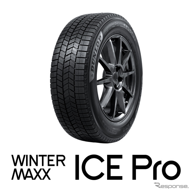 氷上性能に振り切ったスタッドレスタイヤ…ダンロップ『ICE Pro』が8月