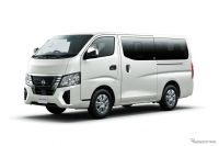 NV350キャラバン/キャラバン 
