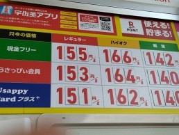 アポロステーション 西日本宇佐美 山陽支店 山陽インターss 岡山県赤磐市立川1005 1 の店舗情報 E燃費